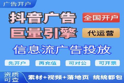 行业趋势引领者——信息流广告开户案例解析